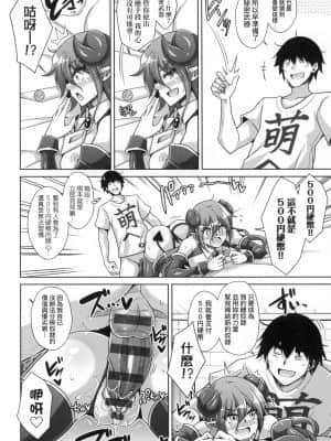 [風的工房][肉そうきゅー。] コミ◯帰りに異世界転生☆ 同人展歸途中異世界轉生_風的工房 146