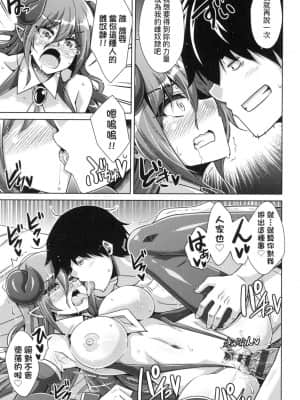 [風的工房][肉そうきゅー。] コミ◯帰りに異世界転生☆ 同人展歸途中異世界轉生_風的工房 149
