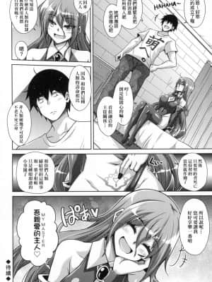 [風的工房][肉そうきゅー。] コミ◯帰りに異世界転生☆ 同人展歸途中異世界轉生_風的工房 152