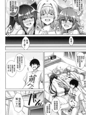 [風的工房][肉そうきゅー。] コミ◯帰りに異世界転生☆ 同人展歸途中異世界轉生_風的工房 154
