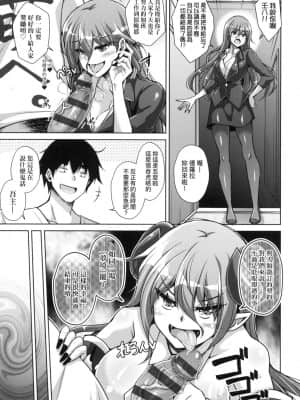 [風的工房][肉そうきゅー。] コミ◯帰りに異世界転生☆ 同人展歸途中異世界轉生_風的工房 155