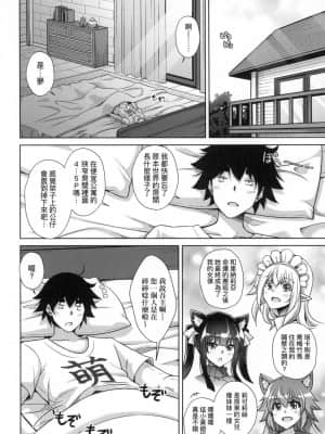 [風的工房][肉そうきゅー。] コミ◯帰りに異世界転生☆ 同人展歸途中異世界轉生_風的工房 156