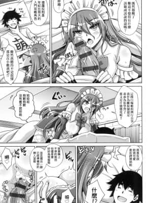 [風的工房][肉そうきゅー。] コミ◯帰りに異世界転生☆ 同人展歸途中異世界轉生_風的工房 157