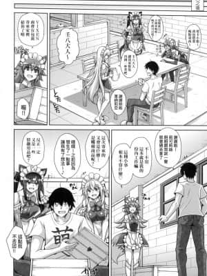 [風的工房][肉そうきゅー。] コミ◯帰りに異世界転生☆ 同人展歸途中異世界轉生_風的工房 160