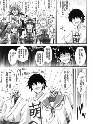 [風的工房][肉そうきゅー。] コミ◯帰りに異世界転生☆ 同人展歸途中異世界轉生_風的工房 161