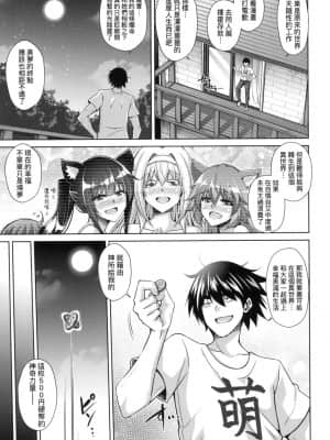 [風的工房][肉そうきゅー。] コミ◯帰りに異世界転生☆ 同人展歸途中異世界轉生_風的工房 173