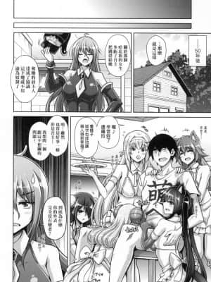 [風的工房][肉そうきゅー。] コミ◯帰りに異世界転生☆ 同人展歸途中異世界轉生_風的工房 174