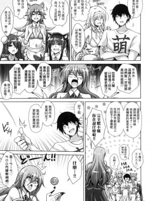 [風的工房][肉そうきゅー。] コミ◯帰りに異世界転生☆ 同人展歸途中異世界轉生_風的工房 175