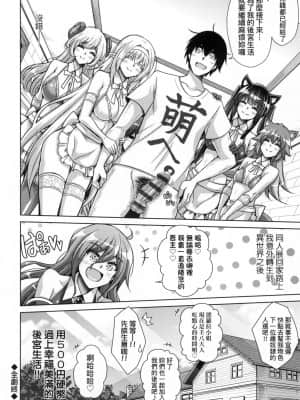 [風的工房][肉そうきゅー。] コミ◯帰りに異世界転生☆ 同人展歸途中異世界轉生_風的工房 176