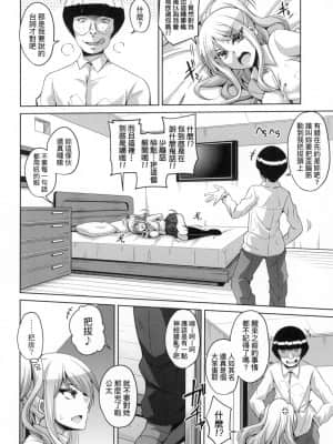 [風的工房][肉そうきゅー。] コミ◯帰りに異世界転生☆ 同人展歸途中異世界轉生_風的工房 178