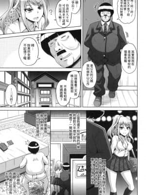 [風的工房][肉そうきゅー。] コミ◯帰りに異世界転生☆ 同人展歸途中異世界轉生_風的工房 179