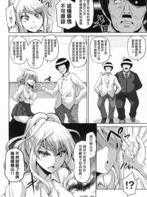 [風的工房][肉そうきゅー。] コミ◯帰りに異世界転生☆ 同人展歸途中異世界轉生_風的工房 180