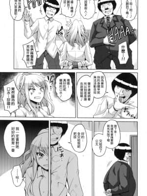 [風的工房][肉そうきゅー。] コミ◯帰りに異世界転生☆ 同人展歸途中異世界轉生_風的工房 181