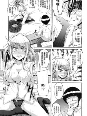 [風的工房][肉そうきゅー。] コミ◯帰りに異世界転生☆ 同人展歸途中異世界轉生_風的工房 183