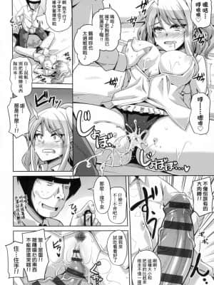 [風的工房][肉そうきゅー。] コミ◯帰りに異世界転生☆ 同人展歸途中異世界轉生_風的工房 186