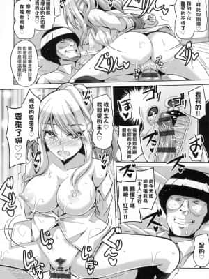 [風的工房][肉そうきゅー。] コミ◯帰りに異世界転生☆ 同人展歸途中異世界轉生_風的工房 192
