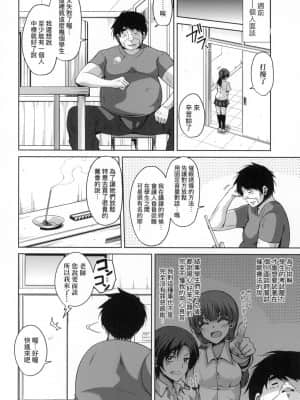 [風的工房][肉そうきゅー。] コミ◯帰りに異世界転生☆ 同人展歸途中異世界轉生_風的工房 198
