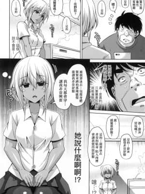 [風的工房][肉そうきゅー。] コミ◯帰りに異世界転生☆ 同人展歸途中異世界轉生_風的工房 200