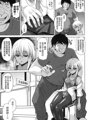 [風的工房][肉そうきゅー。] コミ◯帰りに異世界転生☆ 同人展歸途中異世界轉生_風的工房 201