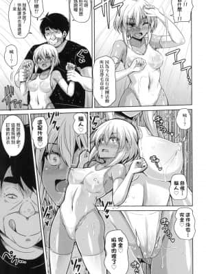 [風的工房][肉そうきゅー。] コミ◯帰りに異世界転生☆ 同人展歸途中異世界轉生_風的工房 205