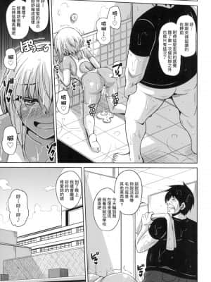 [風的工房][肉そうきゅー。] コミ◯帰りに異世界転生☆ 同人展歸途中異世界轉生_風的工房 211