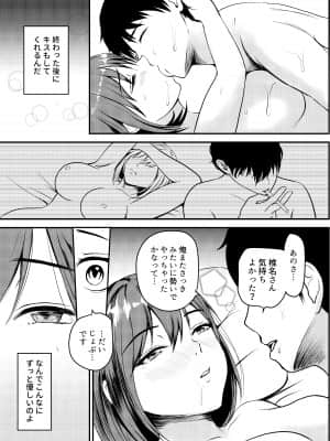 [いろむらさき] 浮気彼氏から私を寝取ってくれませんか。 [DL版]_watashiwonetotte_021