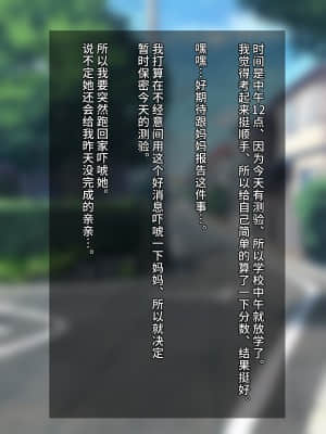 [ゆーほく。] 僕の大好きな天然かあさんが浮気しまくってそれに興奮する話 [不咕鸟汉化组]_010