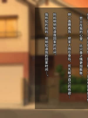 [ゆーほく。] 僕の大好きな天然かあさんが浮気しまくってそれに興奮する話 [不咕鸟汉化组]_039