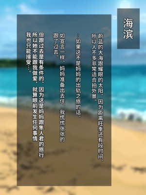 [ゆーほく。] 僕の大好きな天然かあさんが浮気しまくってそれに興奮する話 [不咕鸟汉化组]_077