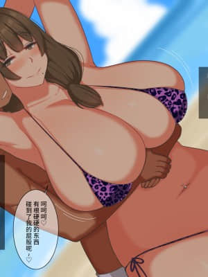 [ゆーほく。] 僕の大好きな天然かあさんが浮気しまくってそれに興奮する話 [不咕鸟汉化组]_080