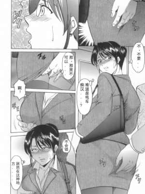 [个人汉化][星野竜一] 淫乱女教師ができるまで_007