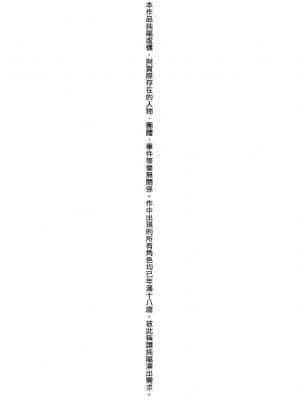 [東野みかん] おっぱいな夏休み [中国翻訳] [DL版]_a_000