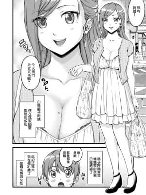 [東野みかん] おっぱいな夏休み [中国翻訳] [DL版]_a_006