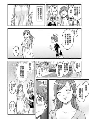 [東野みかん] おっぱいな夏休み [中国翻訳] [DL版]_a_008