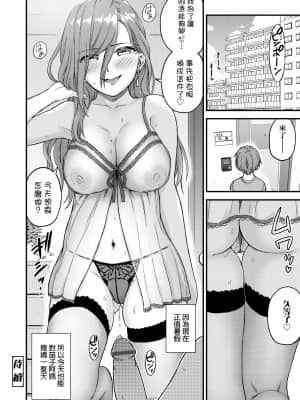 [東野みかん] おっぱいな夏休み [中国翻訳] [DL版]_a_052