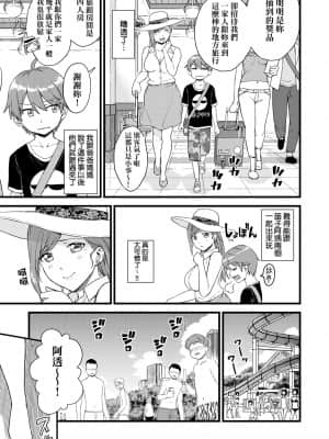 [東野みかん] おっぱいな夏休み [中国翻訳] [DL版]_a_057