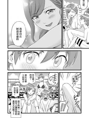 [東野みかん] おっぱいな夏休み [中国翻訳] [DL版]_a_060