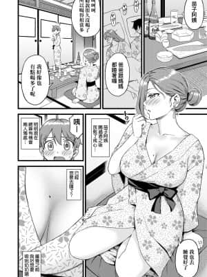[東野みかん] おっぱいな夏休み [中国翻訳] [DL版]_a_080