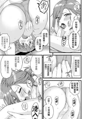 [東野みかん] おっぱいな夏休み [中国翻訳] [DL版]_a_087