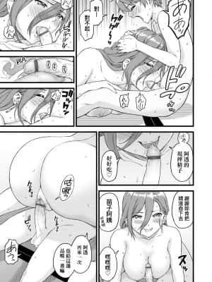 [東野みかん] おっぱいな夏休み [中国翻訳] [DL版]_a_103