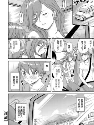 [東野みかん] おっぱいな夏休み [中国翻訳] [DL版]_a_110