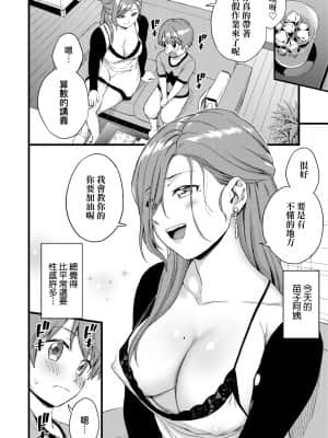 [東野みかん] おっぱいな夏休み [中国翻訳] [DL版]_a_118