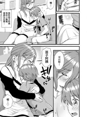 [東野みかん] おっぱいな夏休み [中国翻訳] [DL版]_a_121
