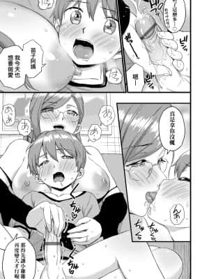 [東野みかん] おっぱいな夏休み [中国翻訳] [DL版]_a_129