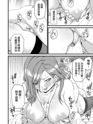 [東野みかん] おっぱいな夏休み [中国翻訳] [DL版]_a_140