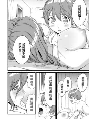 [東野みかん] おっぱいな夏休み [中国翻訳] [DL版]_a_152