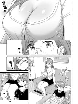 [東野みかん] おっぱいな夏休み [中国翻訳] [DL版]_a_187
