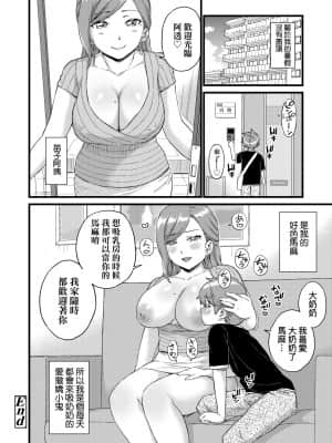 [東野みかん] おっぱいな夏休み [中国翻訳] [DL版]_a_200