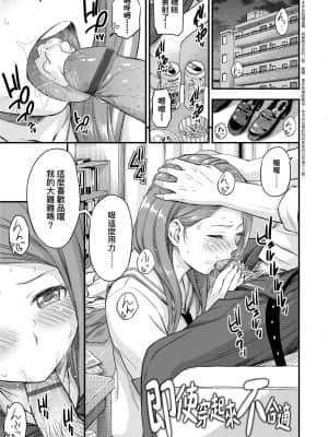 [東野みかん] おっぱいな夏休み [中国翻訳] [DL版]_a_217
