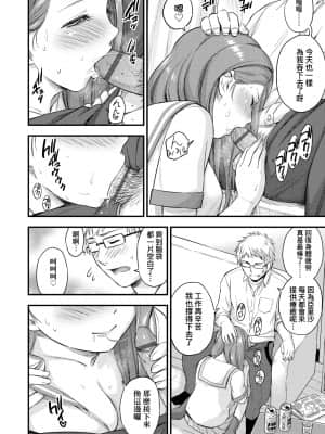 [東野みかん] おっぱいな夏休み [中国翻訳] [DL版]_a_218